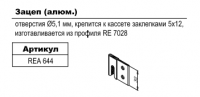 Зацеп 