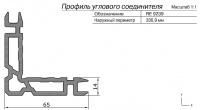 Сухарный профиль для RE 9062, 9058, 9014, 2,0м
