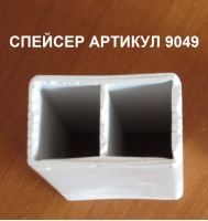Спейсер 32 х 20 мм, 3 м.п. БЕЛЫЙ