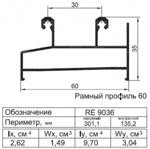Рама низ    6 м.